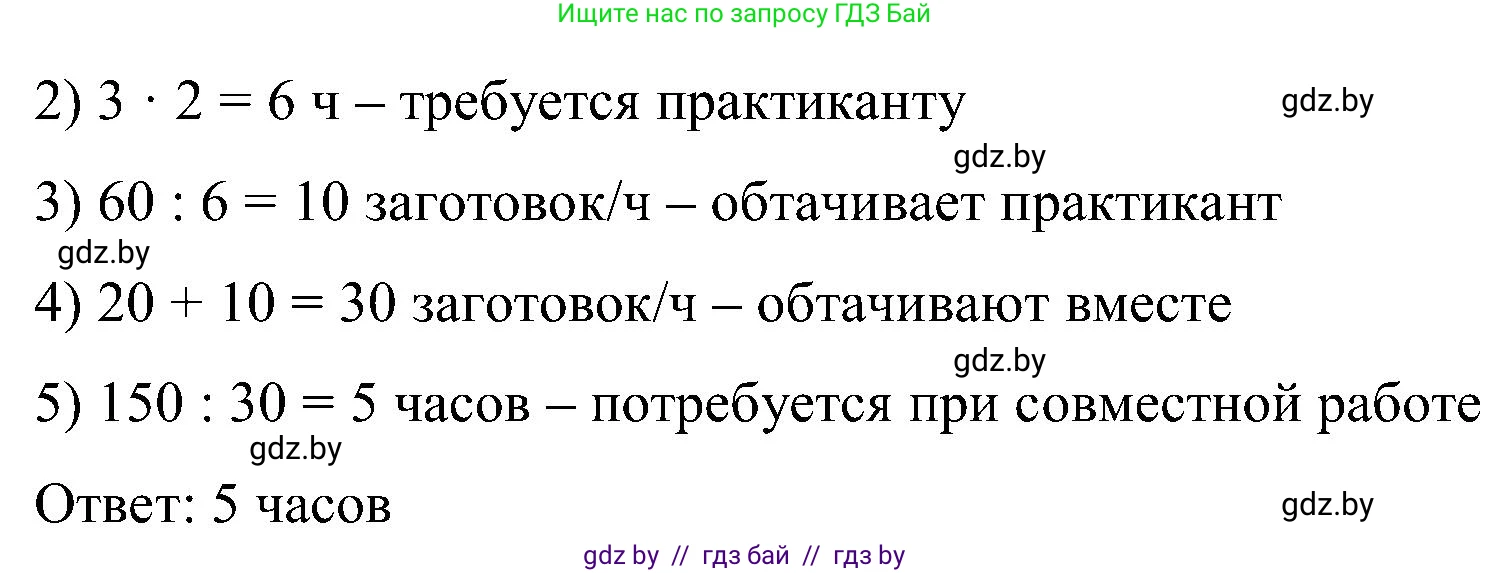 Математика, 5 класс Сборник задач, авторы: Пирютко Ольга Николаевна, Терешко Оксана Александровна, Герасимов Валерий Дмитриевич, издательство Адукацыя i выхаванне, Минск, 2019, белого цвета, страница 63, номер 15, Решение (продолжение 2)