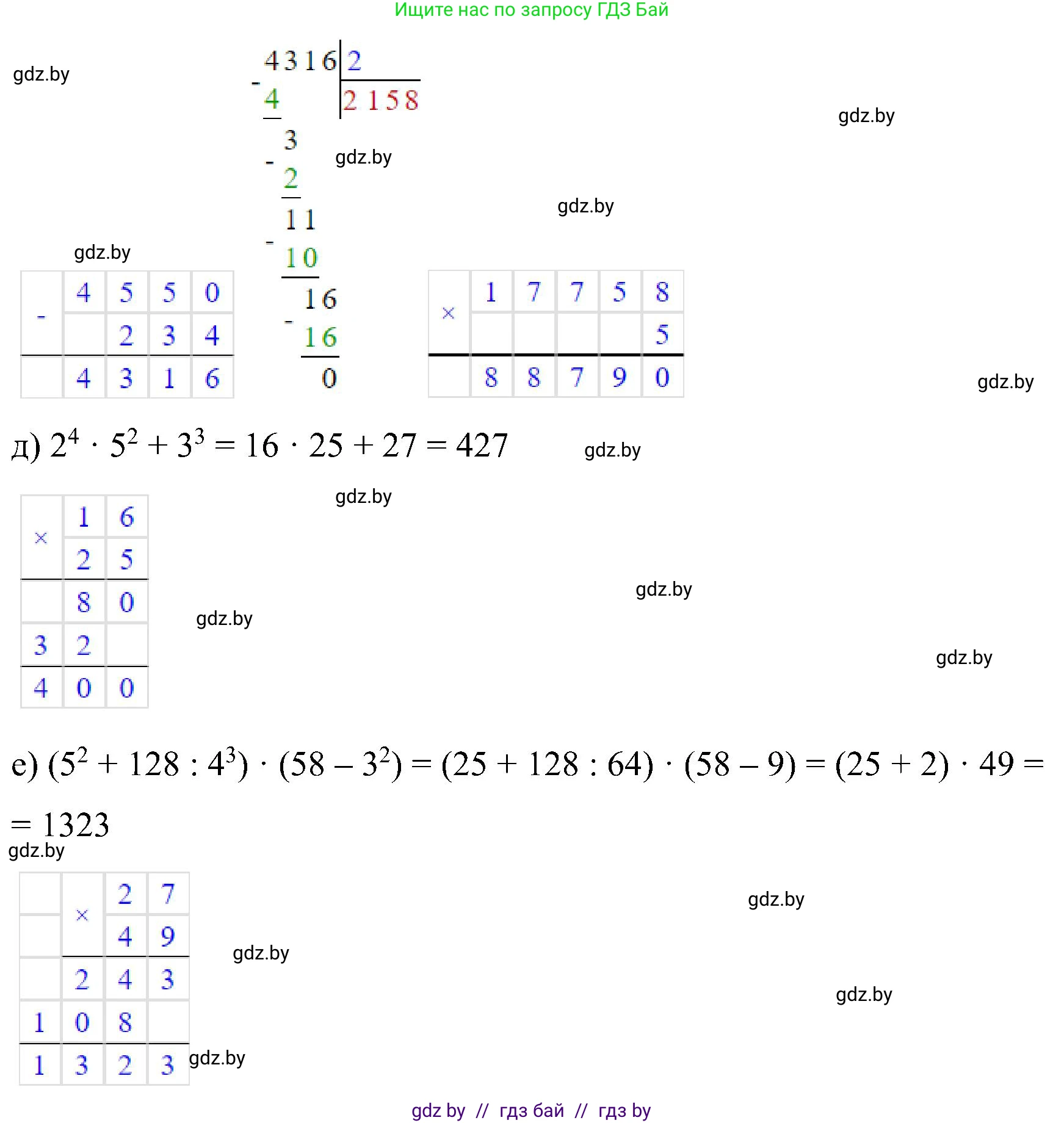 Математика, 5 класс Сборник задач, авторы: Пирютко Ольга Николаевна, Терешко Оксана Александровна, Герасимов Валерий Дмитриевич, издательство Адукацыя i выхаванне, Минск, 2019, белого цвета, страница 62, номер 4, Решение (продолжение 2)