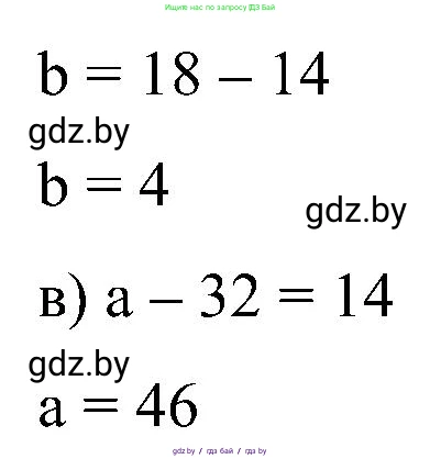 Математика, 5 класс Сборник задач, авторы: Пирютко Ольга Николаевна, Терешко Оксана Александровна, Герасимов Валерий Дмитриевич, издательство Адукацыя i выхаванне, Минск, 2019, белого цвета, страница 67, номер 10, Решение (продолжение 2)