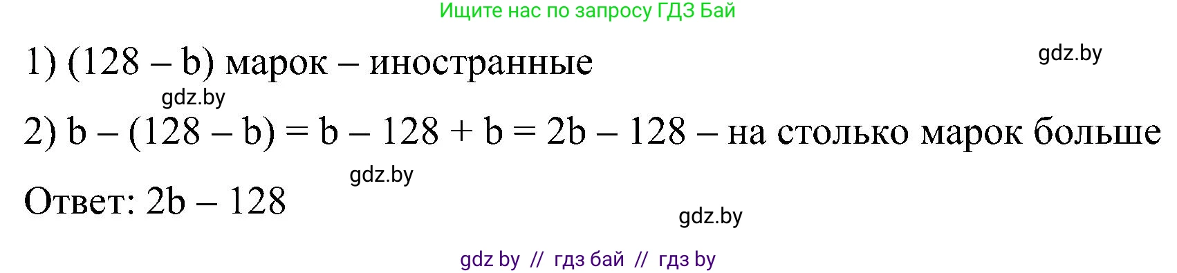 Математика, 5 класс Сборник задач, авторы: Пирютко Ольга Николаевна, Терешко Оксана Александровна, Герасимов Валерий Дмитриевич, издательство Адукацыя i выхаванне, Минск, 2019, белого цвета, страница 69, номер 18, Решение (продолжение 2)
