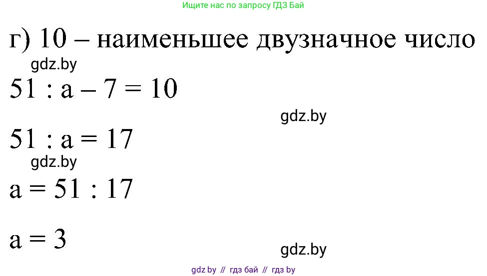 Математика, 5 класс Сборник задач, авторы: Пирютко Ольга Николаевна, Терешко Оксана Александровна, Герасимов Валерий Дмитриевич, издательство Адукацыя i выхаванне, Минск, 2019, белого цвета, страница 66, номер 6, Решение (продолжение 2)