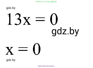 Математика, 5 класс Сборник задач, авторы: Пирютко Ольга Николаевна, Терешко Оксана Александровна, Герасимов Валерий Дмитриевич, издательство Адукацыя i выхаванне, Минск, 2019, белого цвета, страница 72, номер 11, Решение (продолжение 2)