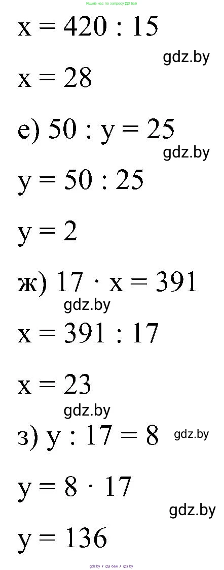 Математика, 5 класс Сборник задач, авторы: Пирютко Ольга Николаевна, Терешко Оксана Александровна, Герасимов Валерий Дмитриевич, издательство Адукацыя i выхаванне, Минск, 2019, белого цвета, страница 72, номер 13, Решение (продолжение 2)