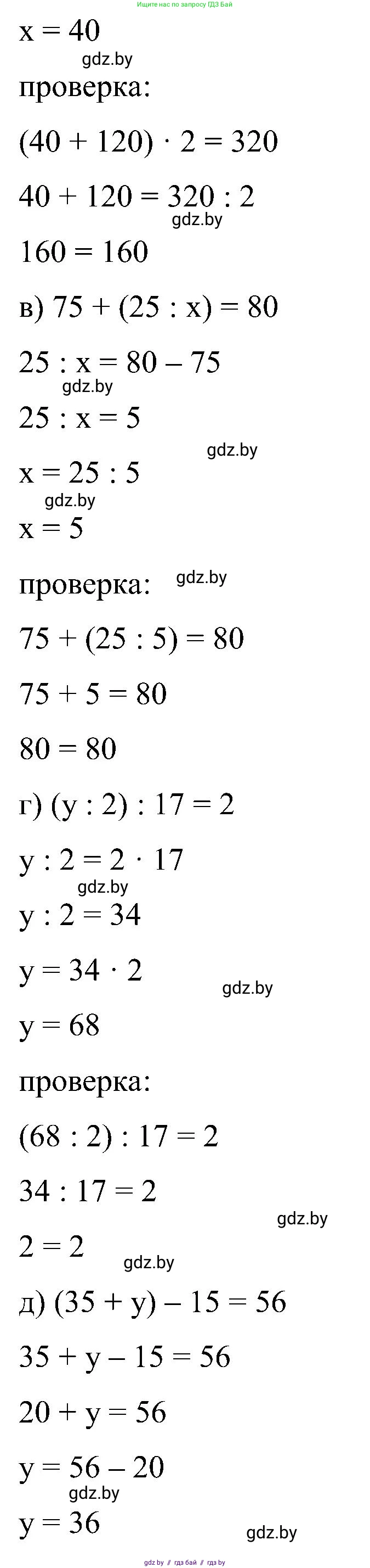 Математика, 5 класс Сборник задач, авторы: Пирютко Ольга Николаевна, Терешко Оксана Александровна, Герасимов Валерий Дмитриевич, издательство Адукацыя i выхаванне, Минск, 2019, белого цвета, страница 73, номер 14, Решение (продолжение 2)