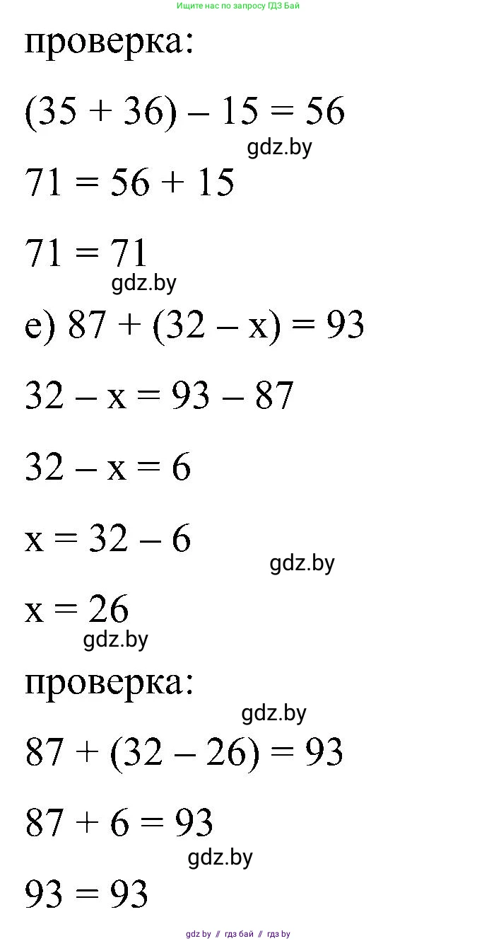 Математика, 5 класс Сборник задач, авторы: Пирютко Ольга Николаевна, Терешко Оксана Александровна, Герасимов Валерий Дмитриевич, издательство Адукацыя i выхаванне, Минск, 2019, белого цвета, страница 73, номер 14, Решение (продолжение 3)