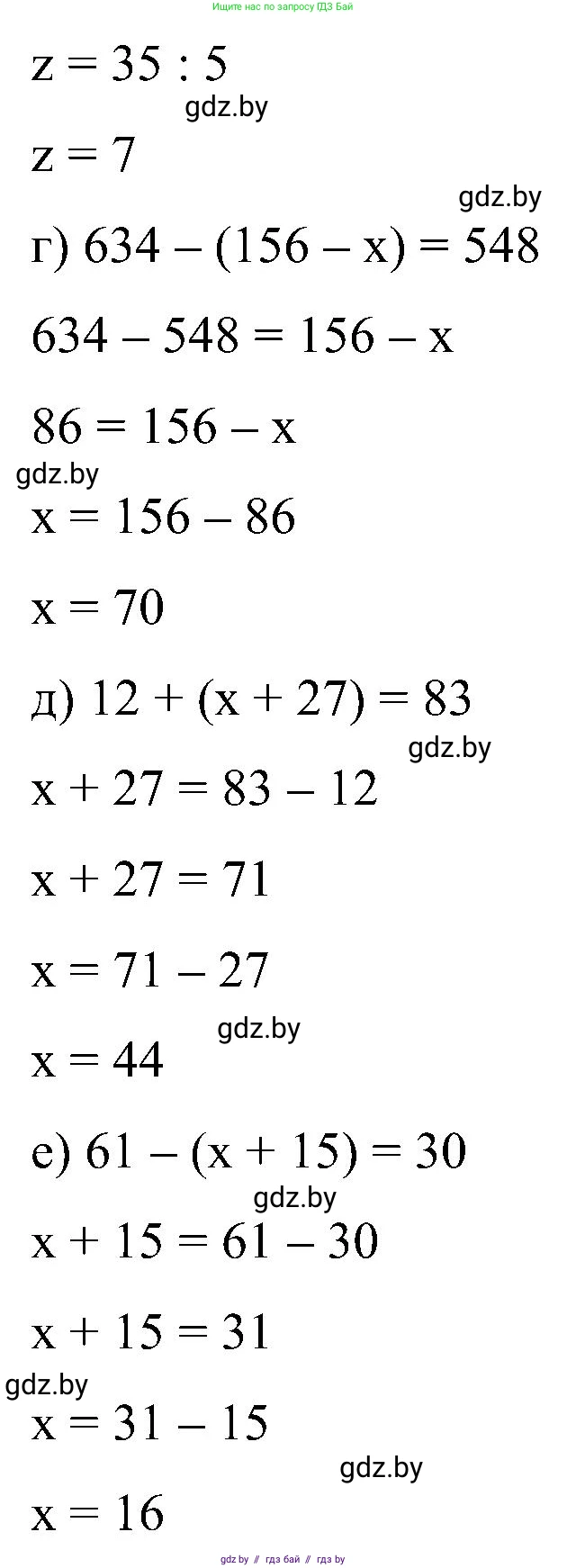 Математика, 5 класс Сборник задач, авторы: Пирютко Ольга Николаевна, Терешко Оксана Александровна, Герасимов Валерий Дмитриевич, издательство Адукацыя i выхаванне, Минск, 2019, белого цвета, страница 73, номер 15, Решение (продолжение 2)