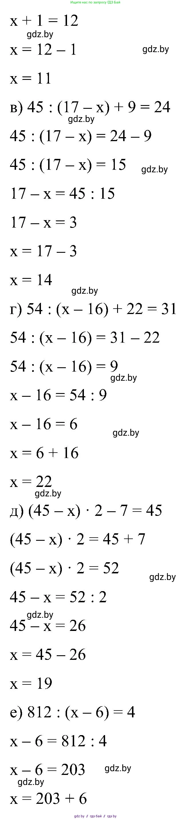 Математика, 5 класс Сборник задач, авторы: Пирютко Ольга Николаевна, Терешко Оксана Александровна, Герасимов Валерий Дмитриевич, издательство Адукацыя i выхаванне, Минск, 2019, белого цвета, страница 73, номер 16, Решение (продолжение 2)