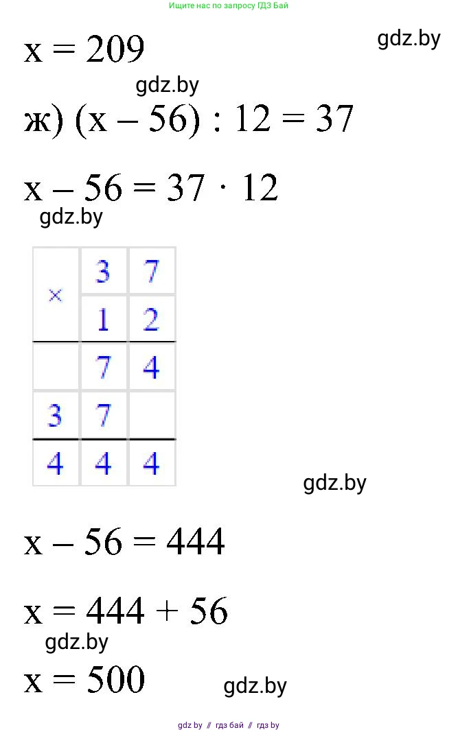 Математика, 5 класс Сборник задач, авторы: Пирютко Ольга Николаевна, Терешко Оксана Александровна, Герасимов Валерий Дмитриевич, издательство Адукацыя i выхаванне, Минск, 2019, белого цвета, страница 73, номер 16, Решение (продолжение 3)