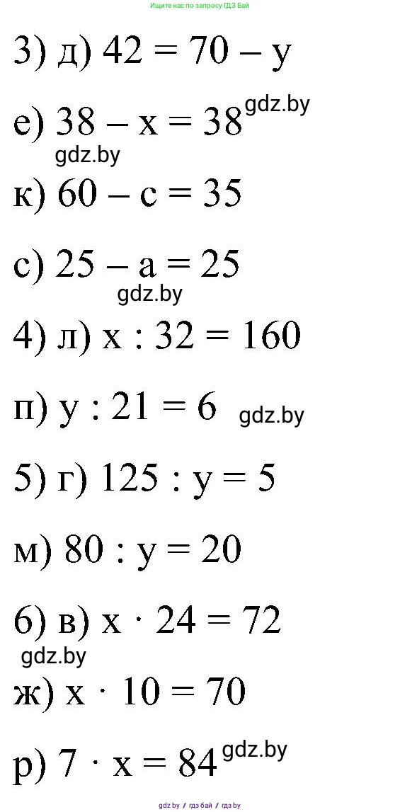 Математика, 5 класс Сборник задач, авторы: Пирютко Ольга Николаевна, Терешко Оксана Александровна, Герасимов Валерий Дмитриевич, издательство Адукацыя i выхаванне, Минск, 2019, белого цвета, страница 72, номер 7, Решение (продолжение 2)