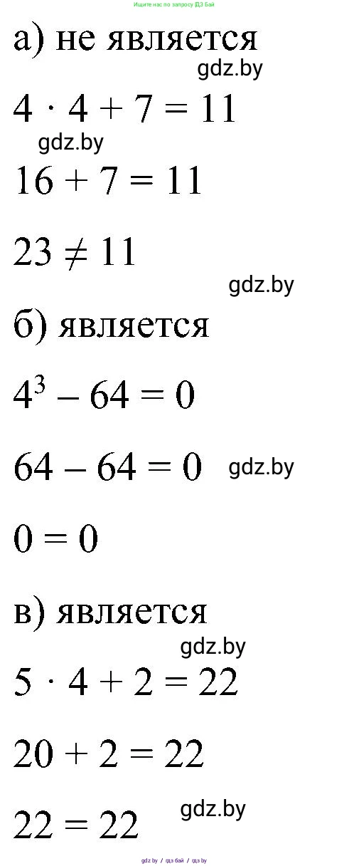Математика, 5 класс Сборник задач, авторы: Пирютко Ольга Николаевна, Терешко Оксана Александровна, Герасимов Валерий Дмитриевич, издательство Адукацыя i выхаванне, Минск, 2019, белого цвета, страница 72, номер 9, Решение