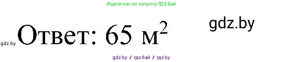 Математика, 5 класс Сборник задач, авторы: Пирютко Ольга Николаевна, Терешко Оксана Александровна, Герасимов Валерий Дмитриевич, издательство Адукацыя i выхаванне, Минск, 2019, белого цвета, страница 75, номер 11, Решение (продолжение 2)