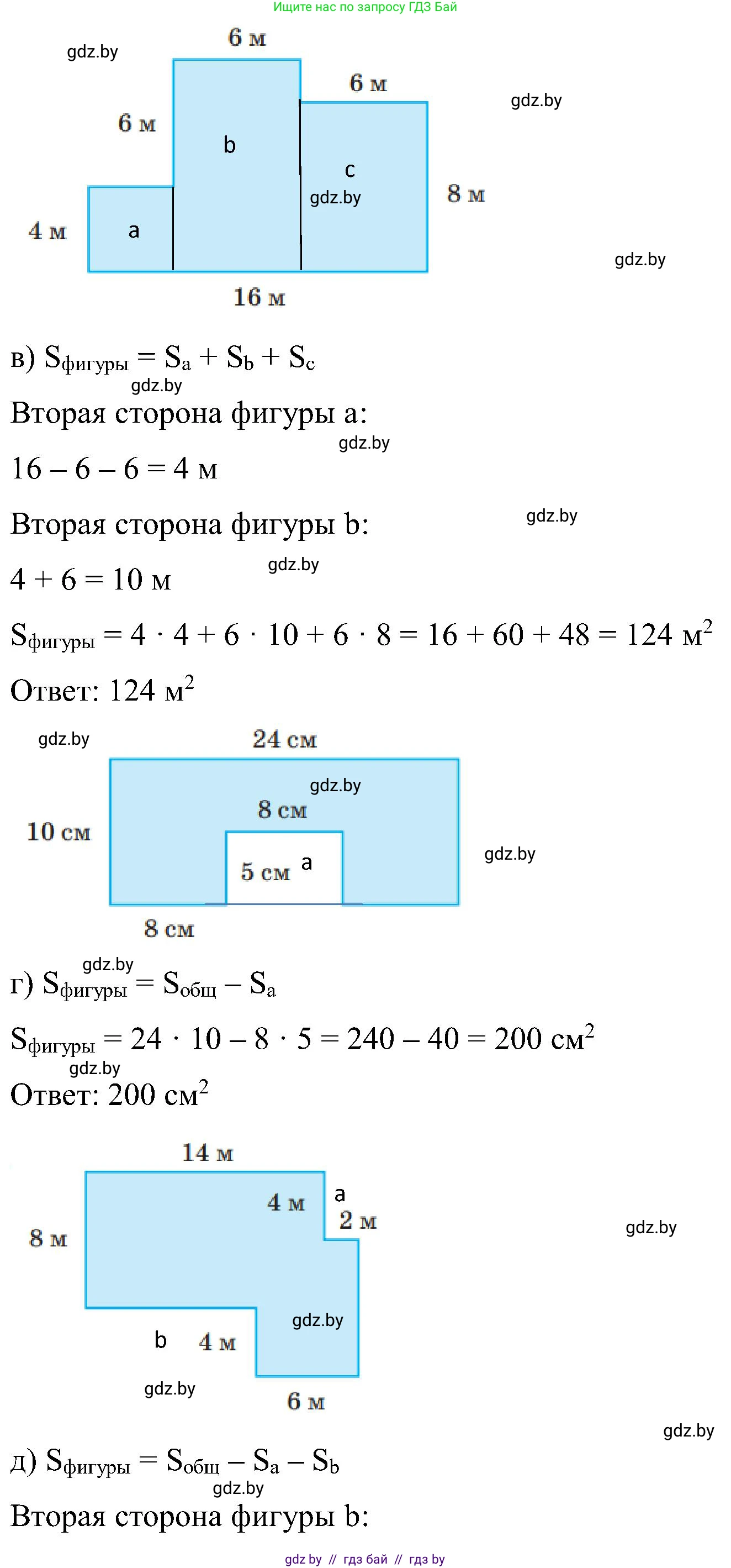 Математика, 5 класс Сборник задач, авторы: Пирютко Ольга Николаевна, Терешко Оксана Александровна, Герасимов Валерий Дмитриевич, издательство Адукацыя i выхаванне, Минск, 2019, белого цвета, страница 75, номер 12, Решение (продолжение 2)