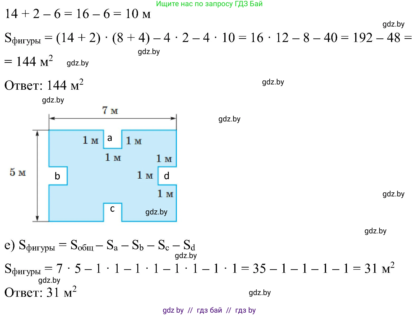 Математика, 5 класс Сборник задач, авторы: Пирютко Ольга Николаевна, Терешко Оксана Александровна, Герасимов Валерий Дмитриевич, издательство Адукацыя i выхаванне, Минск, 2019, белого цвета, страница 75, номер 12, Решение (продолжение 3)