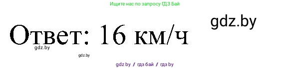Математика, 5 класс Сборник задач, авторы: Пирютко Ольга Николаевна, Терешко Оксана Александровна, Герасимов Валерий Дмитриевич, издательство Адукацыя i выхаванне, Минск, 2019, белого цвета, страница 77, номер 14, Решение (продолжение 2)