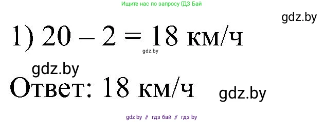 Математика, 5 класс Сборник задач, авторы: Пирютко Ольга Николаевна, Терешко Оксана Александровна, Герасимов Валерий Дмитриевич, издательство Адукацыя i выхаванне, Минск, 2019, белого цвета, страница 77, номер 17, Решение (продолжение 2)