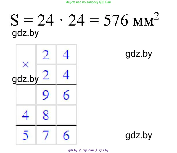 Математика, 5 класс Сборник задач, авторы: Пирютко Ольга Николаевна, Терешко Оксана Александровна, Герасимов Валерий Дмитриевич, издательство Адукацыя i выхаванне, Минск, 2019, белого цвета, страница 74, номер 2, Решение (продолжение 2)