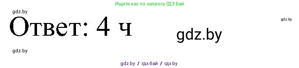 Математика, 5 класс Сборник задач, авторы: Пирютко Ольга Николаевна, Терешко Оксана Александровна, Герасимов Валерий Дмитриевич, издательство Адукацыя i выхаванне, Минск, 2019, белого цвета, страница 78, номер 22, Решение (продолжение 2)