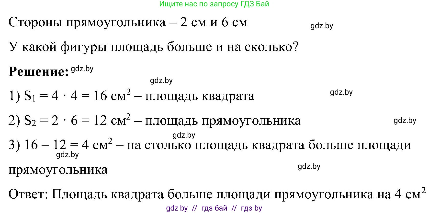 Математика, 5 класс Сборник задач, авторы: Пирютко Ольга Николаевна, Терешко Оксана Александровна, Герасимов Валерий Дмитриевич, издательство Адукацыя i выхаванне, Минск, 2019, белого цвета, страница 74, номер 4, Решение (продолжение 2)