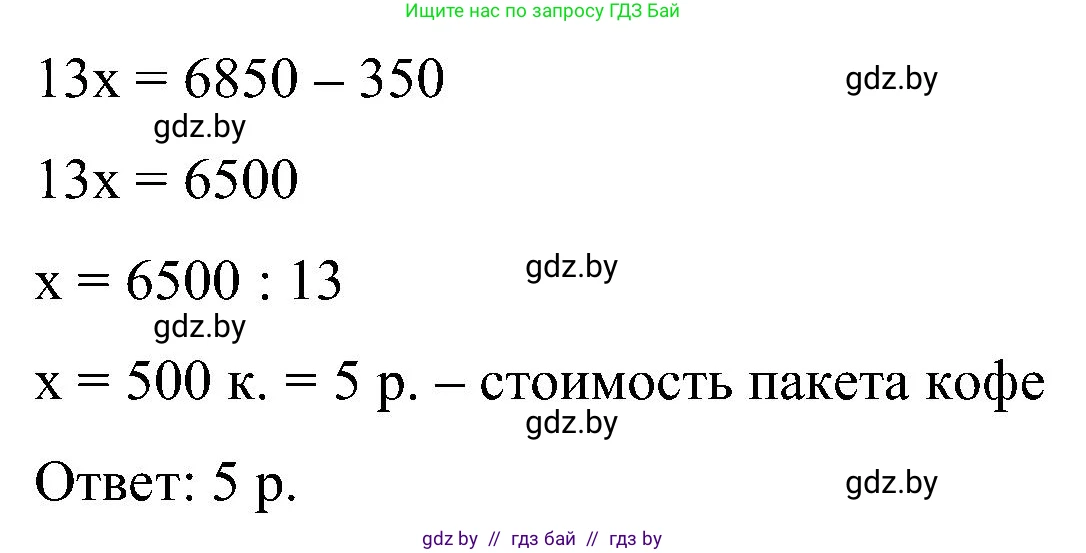 Математика, 5 класс Сборник задач, авторы: Пирютко Ольга Николаевна, Терешко Оксана Александровна, Герасимов Валерий Дмитриевич, издательство Адукацыя i выхаванне, Минск, 2019, белого цвета, страница 82, номер 15, Решение (продолжение 2)