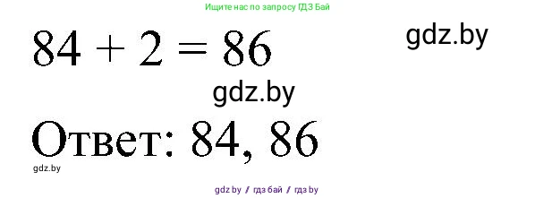 Математика, 5 класс Сборник задач, авторы: Пирютко Ольга Николаевна, Терешко Оксана Александровна, Герасимов Валерий Дмитриевич, издательство Адукацыя i выхаванне, Минск, 2019, белого цвета, страница 82, номер 17, Решение (продолжение 2)