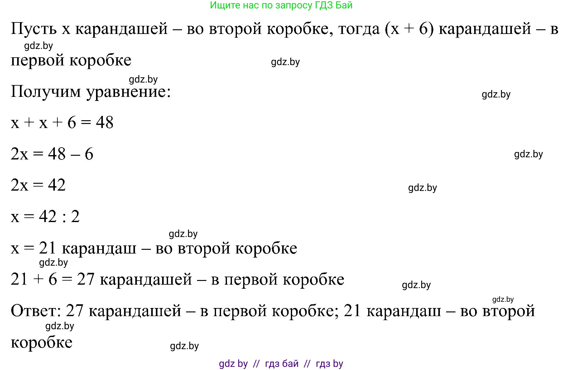 Математика, 5 класс Сборник задач, авторы: Пирютко Ольга Николаевна, Терешко Оксана Александровна, Герасимов Валерий Дмитриевич, издательство Адукацыя i выхаванне, Минск, 2019, белого цвета, страница 81, номер 6, Решение (продолжение 2)