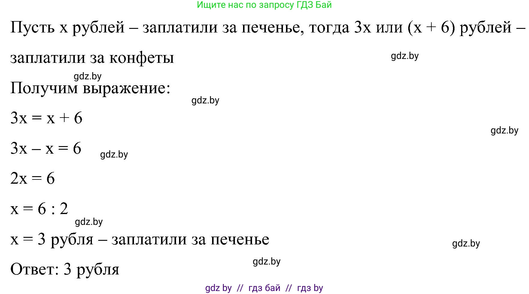 Математика, 5 класс Сборник задач, авторы: Пирютко Ольга Николаевна, Терешко Оксана Александровна, Герасимов Валерий Дмитриевич, издательство Адукацыя i выхаванне, Минск, 2019, белого цвета, страница 81, номер 8, Решение (продолжение 2)