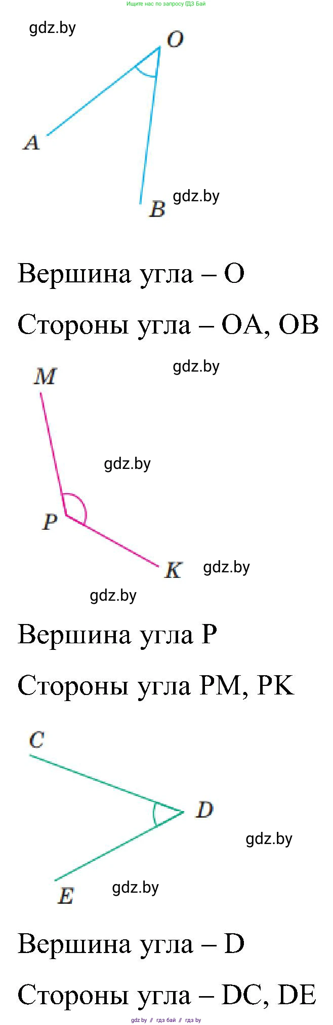 Математика, 5 класс Сборник задач, авторы: Пирютко Ольга Николаевна, Терешко Оксана Александровна, Герасимов Валерий Дмитриевич, издательство Адукацыя i выхаванне, Минск, 2019, белого цвета, страница 83, номер 1, Решение