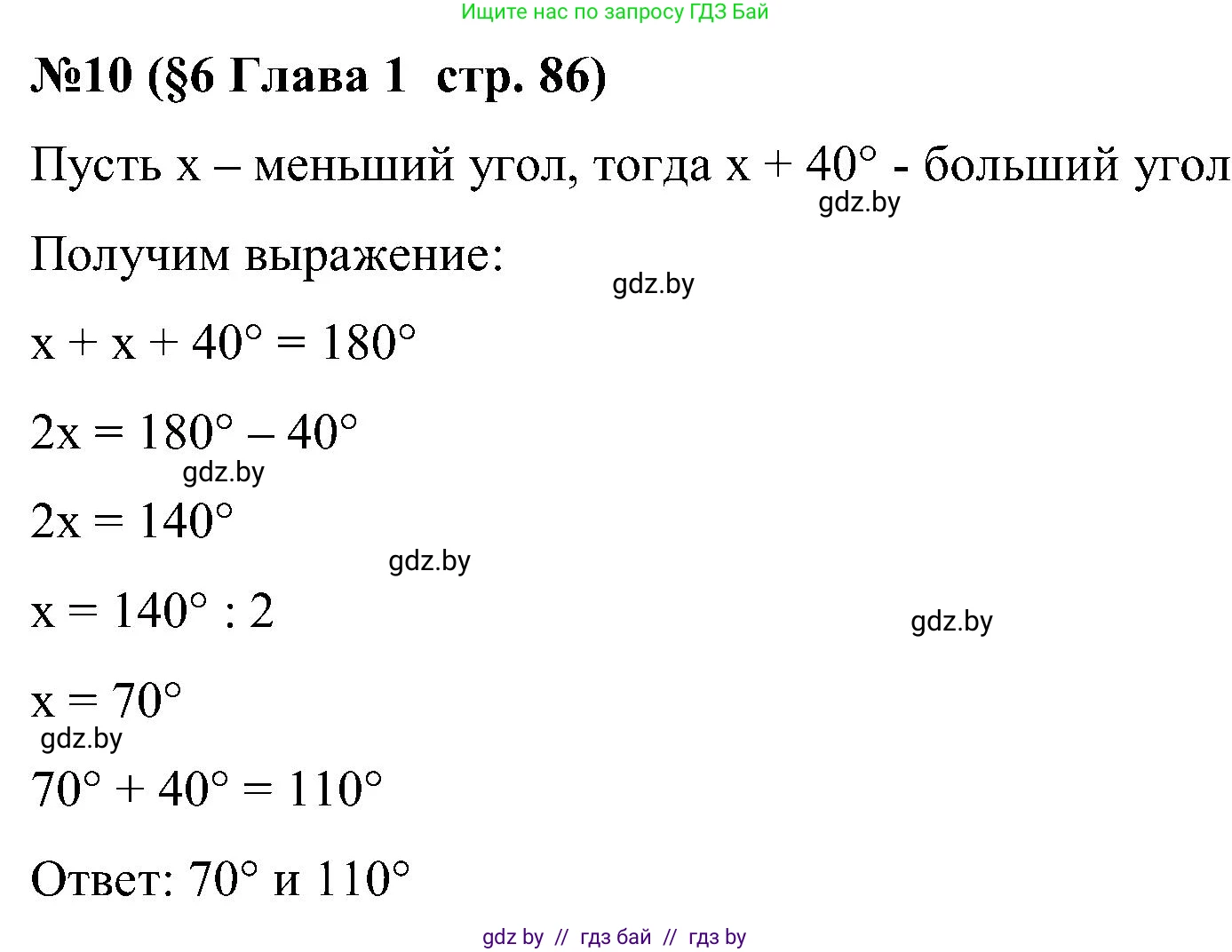 Математика, 5 класс Сборник задач, авторы: Пирютко Ольга Николаевна, Терешко Оксана Александровна, Герасимов Валерий Дмитриевич, издательство Адукацыя i выхаванне, Минск, 2019, белого цвета, страница 86, номер 10, Решение