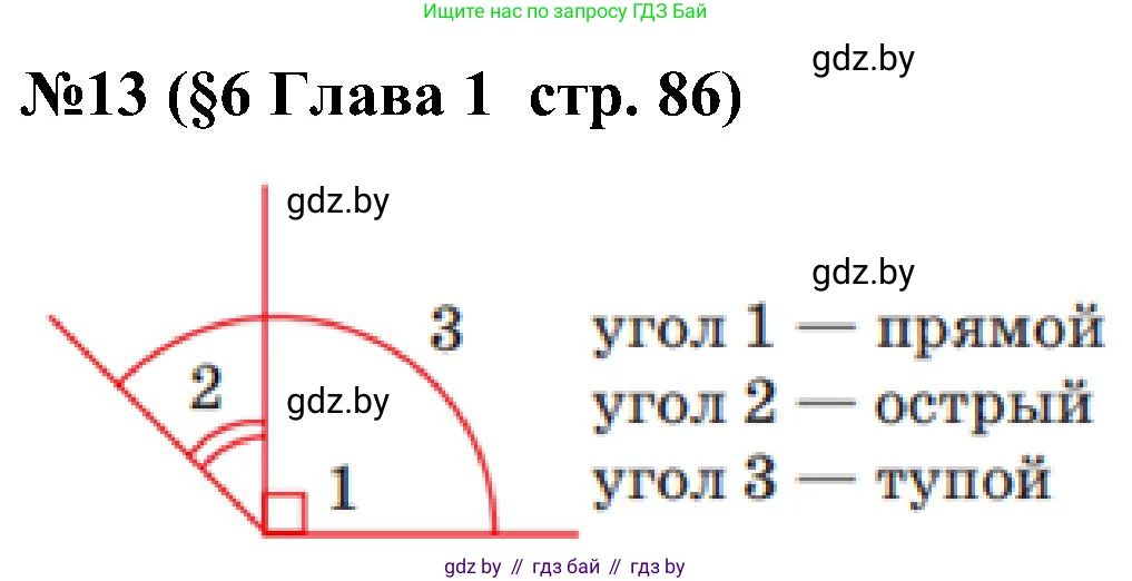Математика, 5 класс Сборник задач, авторы: Пирютко Ольга Николаевна, Терешко Оксана Александровна, Герасимов Валерий Дмитриевич, издательство Адукацыя i выхаванне, Минск, 2019, белого цвета, страница 86, номер 13, Решение