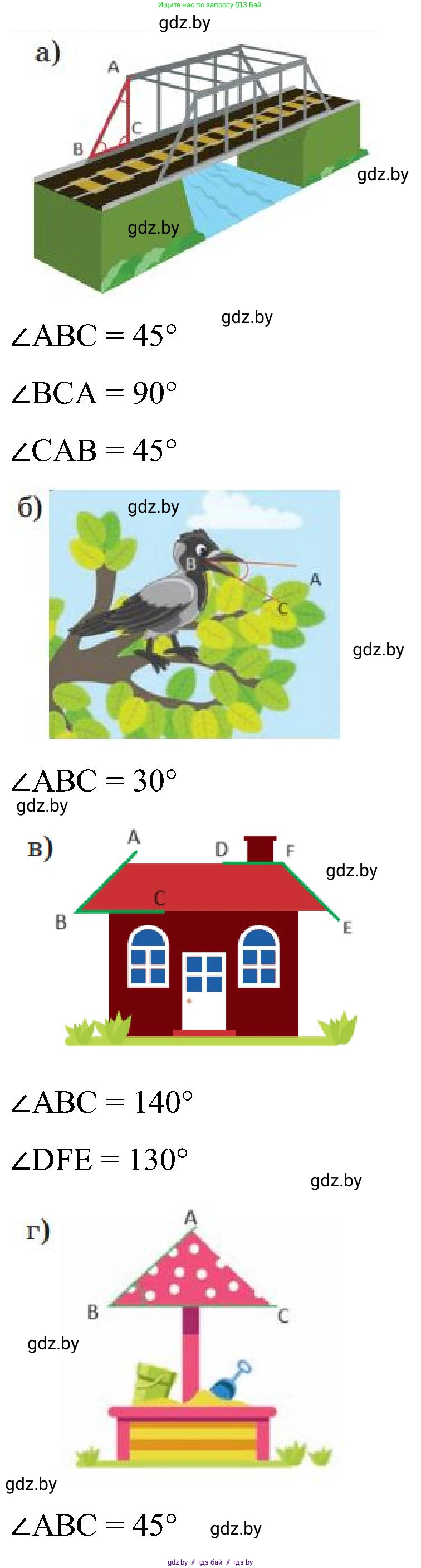 Математика, 5 класс Сборник задач, авторы: Пирютко Ольга Николаевна, Терешко Оксана Александровна, Герасимов Валерий Дмитриевич, издательство Адукацыя i выхаванне, Минск, 2019, белого цвета, страница 86, номер 16, Решение