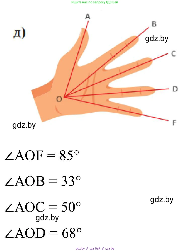 Математика, 5 класс Сборник задач, авторы: Пирютко Ольга Николаевна, Терешко Оксана Александровна, Герасимов Валерий Дмитриевич, издательство Адукацыя i выхаванне, Минск, 2019, белого цвета, страница 86, номер 16, Решение (продолжение 2)