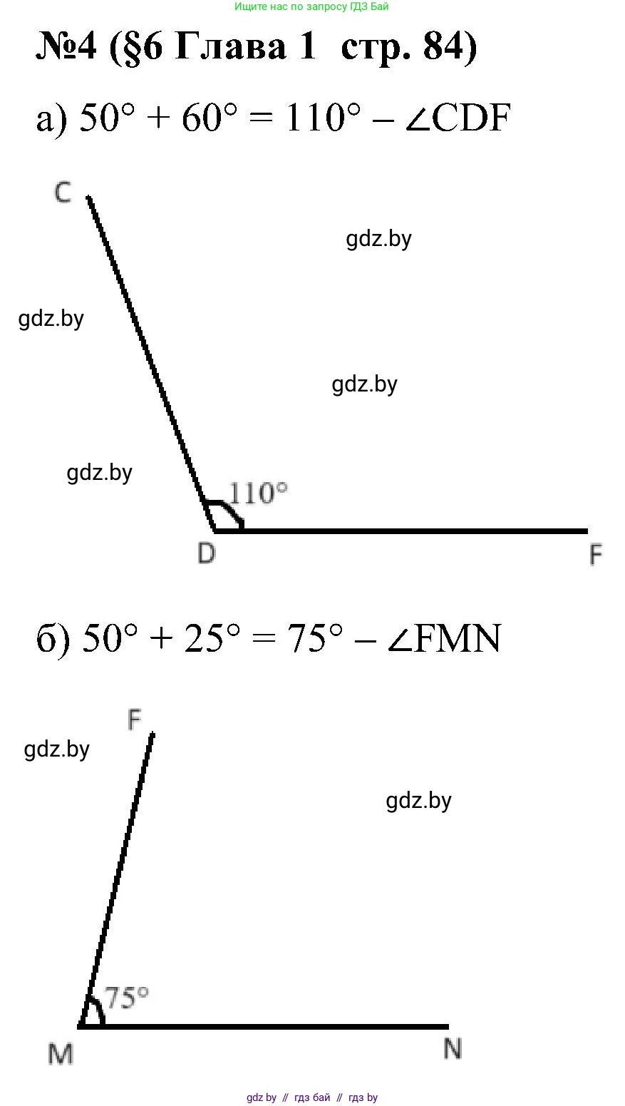 Математика, 5 класс Сборник задач, авторы: Пирютко Ольга Николаевна, Терешко Оксана Александровна, Герасимов Валерий Дмитриевич, издательство Адукацыя i выхаванне, Минск, 2019, белого цвета, страница 84, номер 4, Решение