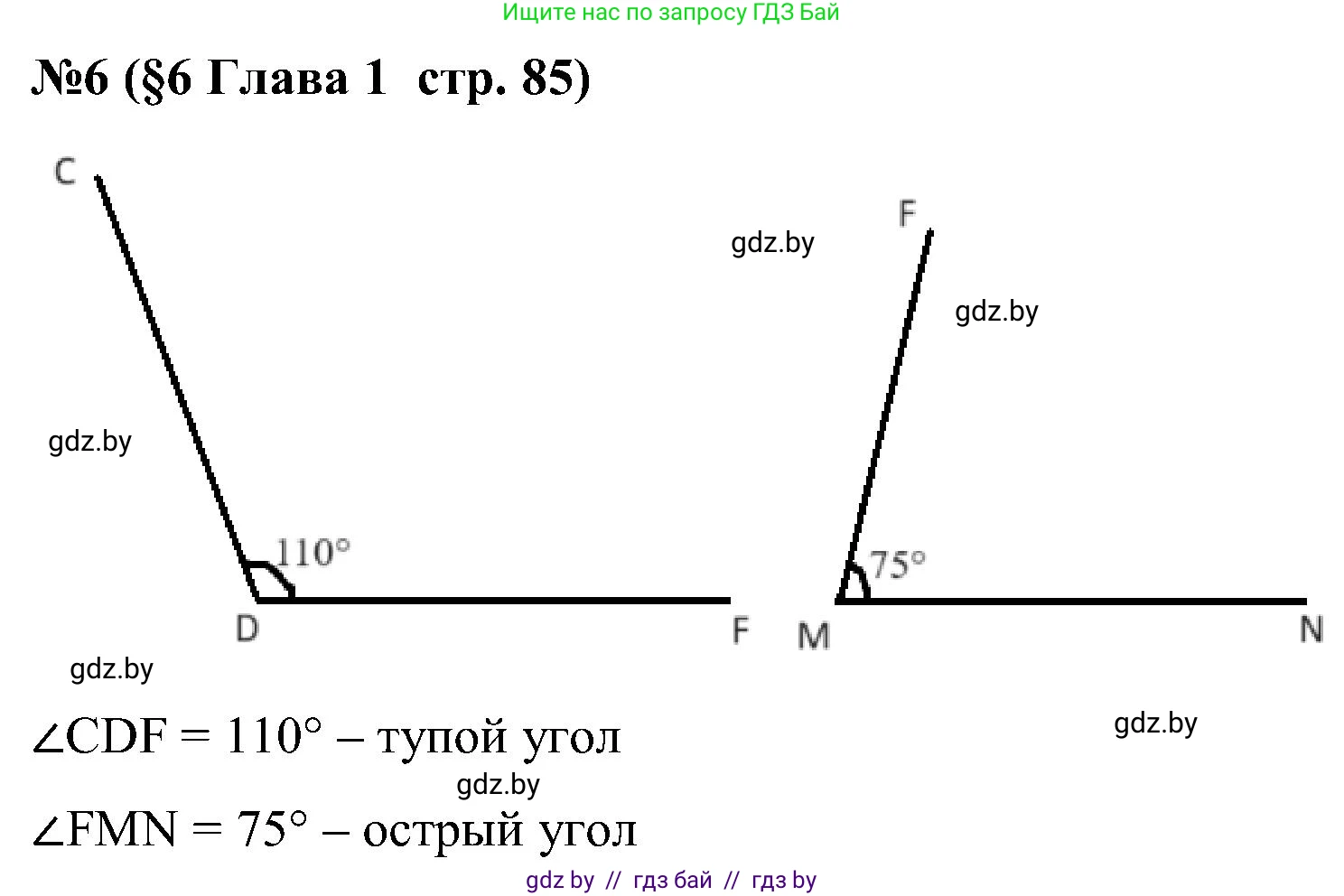 Математика, 5 класс Сборник задач, авторы: Пирютко Ольга Николаевна, Терешко Оксана Александровна, Герасимов Валерий Дмитриевич, издательство Адукацыя i выхаванне, Минск, 2019, белого цвета, страница 85, номер 6, Решение