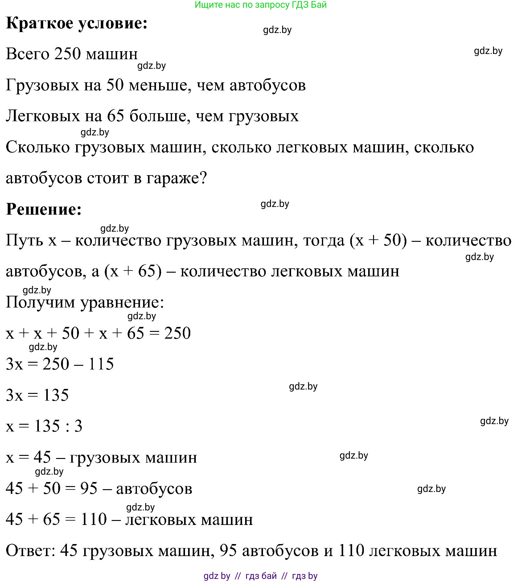 Математика, 5 класс Сборник задач, авторы: Пирютко Ольга Николаевна, Терешко Оксана Александровна, Герасимов Валерий Дмитриевич, издательство Адукацыя i выхаванне, Минск, 2019, белого цвета, страница 89, номер 12, Решение