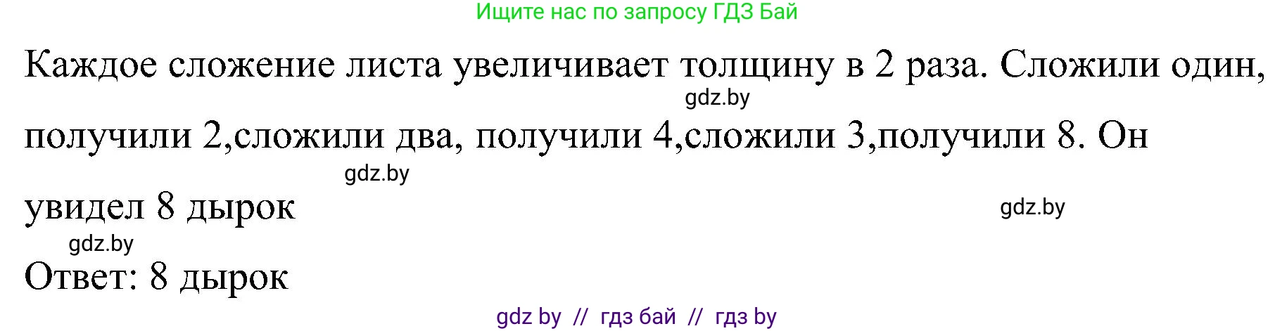 Математика, 5 класс Сборник задач, авторы: Пирютко Ольга Николаевна, Терешко Оксана Александровна, Герасимов Валерий Дмитриевич, издательство Адукацыя i выхаванне, Минск, 2019, белого цвета, страница 90, номер 10, Решение
