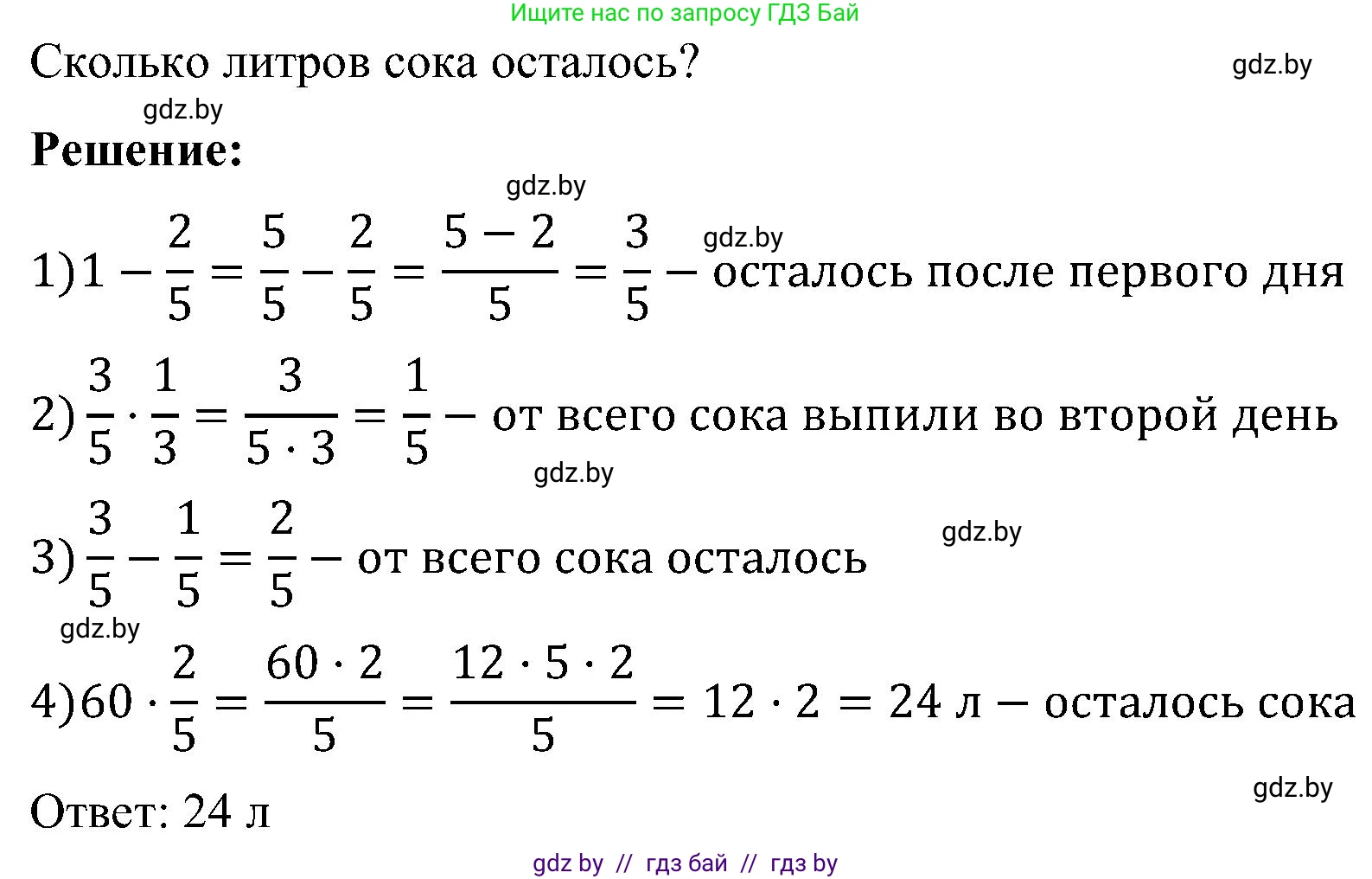 Математика, 5 класс Сборник задач, авторы: Пирютко Ольга Николаевна, Терешко Оксана Александровна, Герасимов Валерий Дмитриевич, издательство Адукацыя i выхаванне, Минск, 2019, белого цвета, страница 99, номер 19, Решение (продолжение 2)