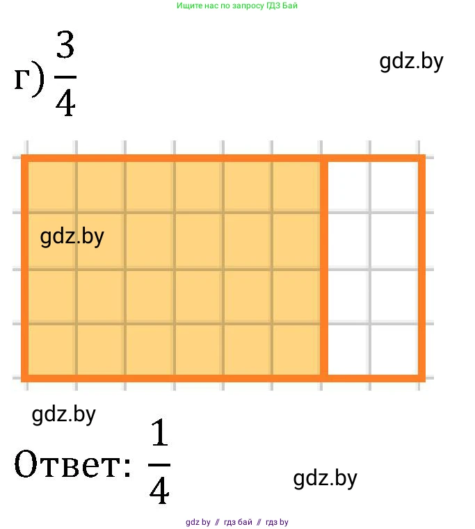 Математика, 5 класс Сборник задач, авторы: Пирютко Ольга Николаевна, Терешко Оксана Александровна, Герасимов Валерий Дмитриевич, издательство Адукацыя i выхаванне, Минск, 2019, белого цвета, страница 94, номер 4, Решение (продолжение 2)