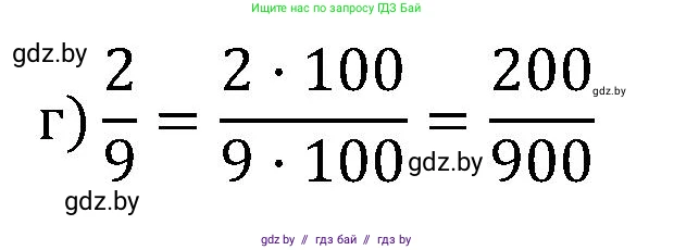 Математика, 5 класс Сборник задач, авторы: Пирютко Ольга Николаевна, Терешко Оксана Александровна, Герасимов Валерий Дмитриевич, издательство Адукацыя i выхаванне, Минск, 2019, белого цвета, страница 101, номер 10, Решение (продолжение 2)