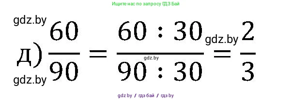 Математика, 5 класс Сборник задач, авторы: Пирютко Ольга Николаевна, Терешко Оксана Александровна, Герасимов Валерий Дмитриевич, издательство Адукацыя i выхаванне, Минск, 2019, белого цвета, страница 101, номер 14, Решение (продолжение 2)