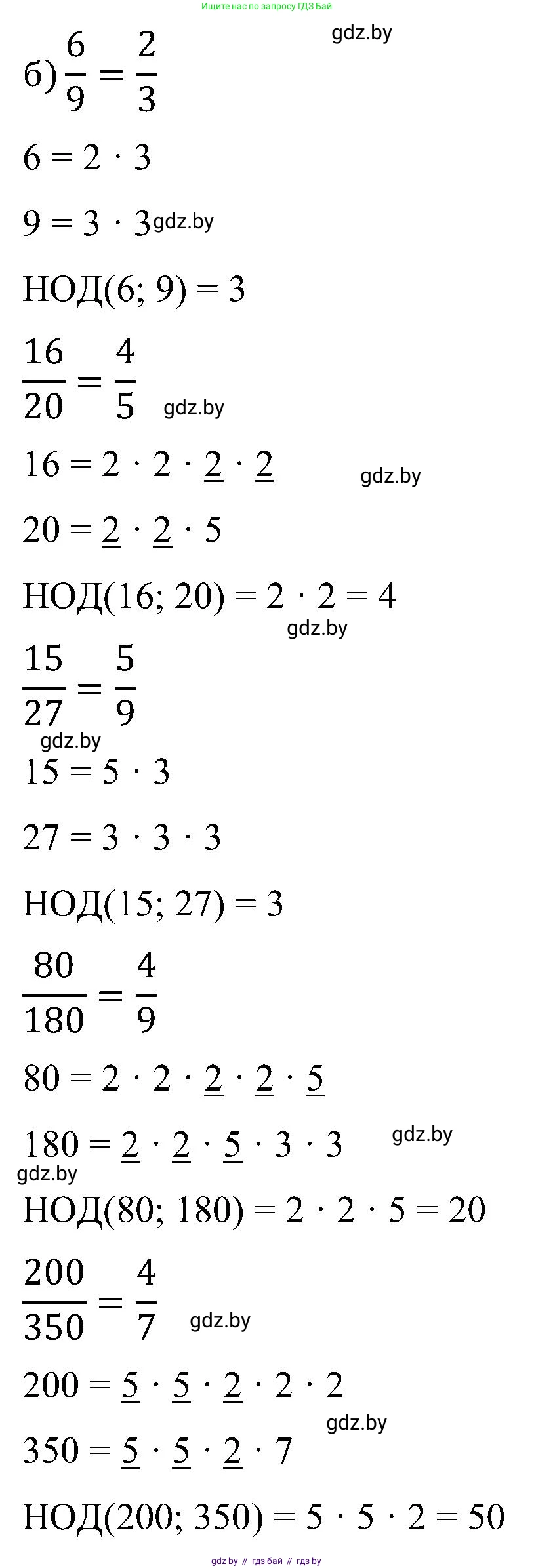 Математика, 5 класс Сборник задач, авторы: Пирютко Ольга Николаевна, Терешко Оксана Александровна, Герасимов Валерий Дмитриевич, издательство Адукацыя i выхаванне, Минск, 2019, белого цвета, страница 101, номер 15, Решение (продолжение 2)