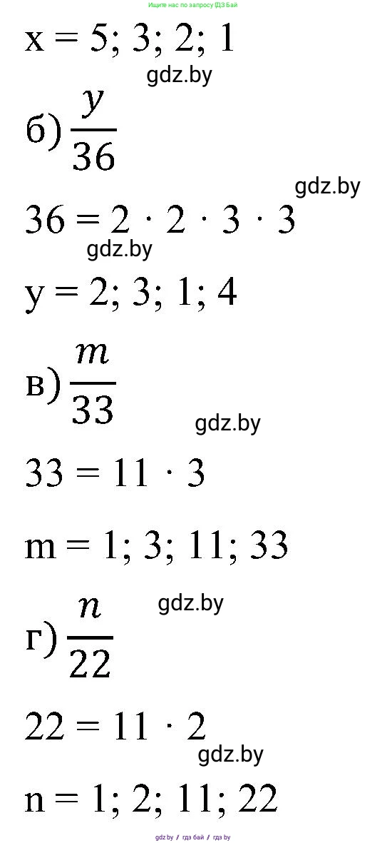 Математика, 5 класс Сборник задач, авторы: Пирютко Ольга Николаевна, Терешко Оксана Александровна, Герасимов Валерий Дмитриевич, издательство Адукацыя i выхаванне, Минск, 2019, белого цвета, страница 102, номер 16, Решение (продолжение 2)