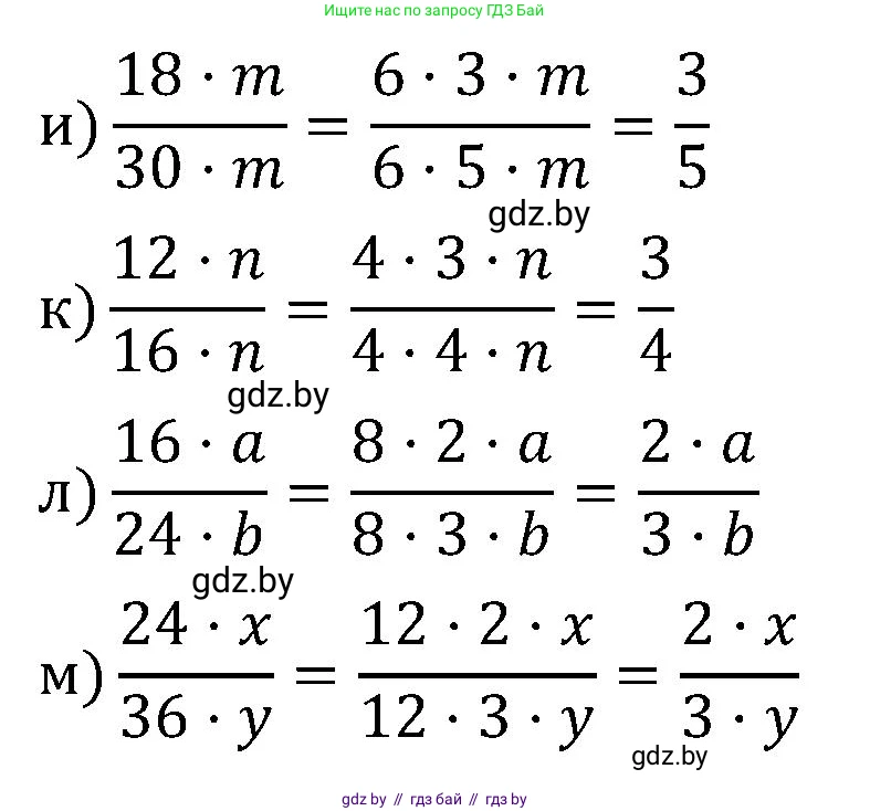Математика, 5 класс Сборник задач, авторы: Пирютко Ольга Николаевна, Терешко Оксана Александровна, Герасимов Валерий Дмитриевич, издательство Адукацыя i выхаванне, Минск, 2019, белого цвета, страница 102, номер 17, Решение (продолжение 2)