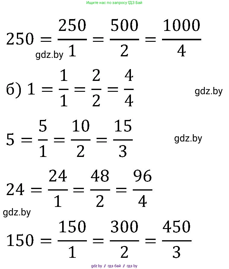 Математика, 5 класс Сборник задач, авторы: Пирютко Ольга Николаевна, Терешко Оксана Александровна, Герасимов Валерий Дмитриевич, издательство Адукацыя i выхаванне, Минск, 2019, белого цвета, страница 100, номер 3, Решение (продолжение 2)