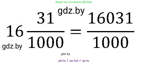 Математика, 5 класс Сборник задач, авторы: Пирютко Ольга Николаевна, Терешко Оксана Александровна, Герасимов Валерий Дмитриевич, издательство Адукацыя i выхаванне, Минск, 2019, белого цвета, страница 107, номер 11, Решение (продолжение 2)