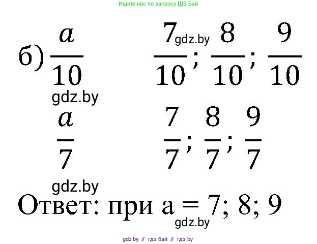 Математика, 5 класс Сборник задач, авторы: Пирютко Ольга Николаевна, Терешко Оксана Александровна, Герасимов Валерий Дмитриевич, издательство Адукацыя i выхаванне, Минск, 2019, белого цвета, страница 108, номер 19, Решение (продолжение 2)