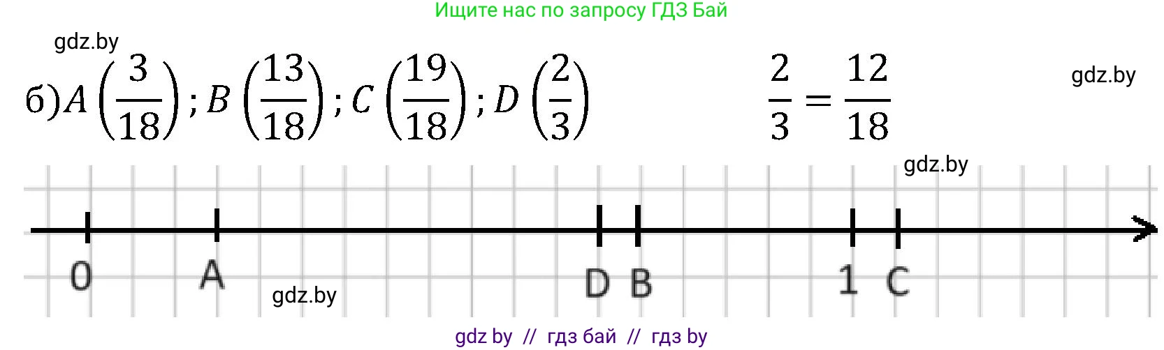 Математика, 5 класс Сборник задач, авторы: Пирютко Ольга Николаевна, Терешко Оксана Александровна, Герасимов Валерий Дмитриевич, издательство Адукацыя i выхаванне, Минск, 2019, белого цвета, страница 105, номер 2, Решение (продолжение 2)