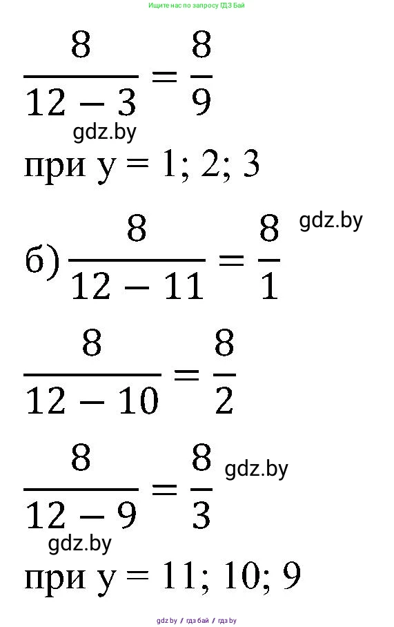 Математика, 5 класс Сборник задач, авторы: Пирютко Ольга Николаевна, Терешко Оксана Александровна, Герасимов Валерий Дмитриевич, издательство Адукацыя i выхаванне, Минск, 2019, белого цвета, страница 108, номер 21, Решение (продолжение 2)