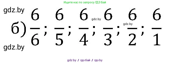 Математика, 5 класс Сборник задач, авторы: Пирютко Ольга Николаевна, Терешко Оксана Александровна, Герасимов Валерий Дмитриевич, издательство Адукацыя i выхаванне, Минск, 2019, белого цвета, страница 106, номер 5, Решение (продолжение 2)