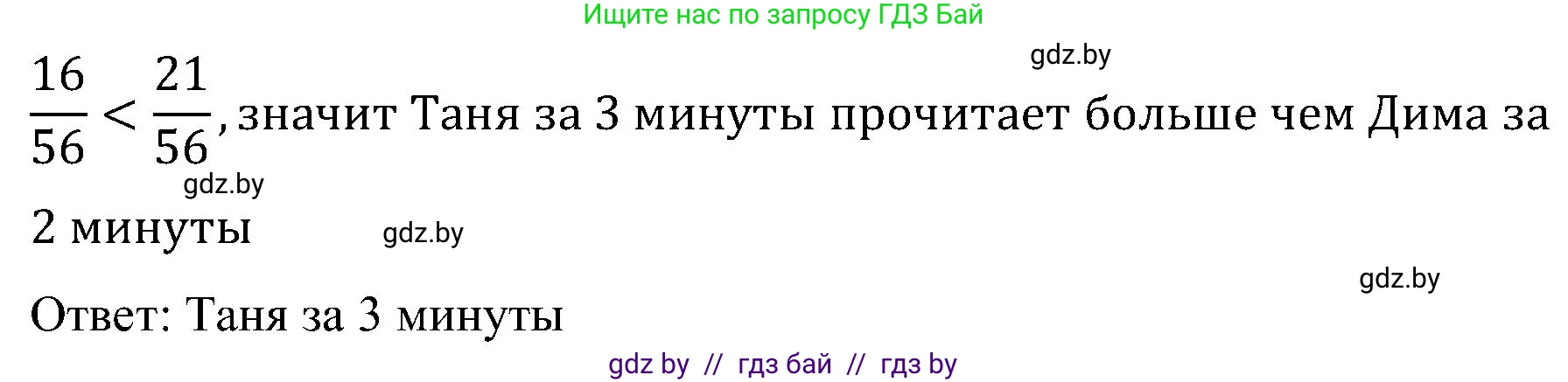 Математика, 5 класс Сборник задач, авторы: Пирютко Ольга Николаевна, Терешко Оксана Александровна, Герасимов Валерий Дмитриевич, издательство Адукацыя i выхаванне, Минск, 2019, белого цвета, страница 110, номер 11, Решение (продолжение 3)