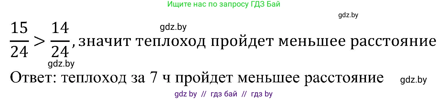 Математика, 5 класс Сборник задач, авторы: Пирютко Ольга Николаевна, Терешко Оксана Александровна, Герасимов Валерий Дмитриевич, издательство Адукацыя i выхаванне, Минск, 2019, белого цвета, страница 111, номер 12, Решение (продолжение 2)